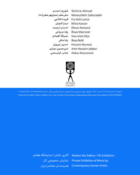 Private Exhibition of Works by Contemporary Iranian Artists