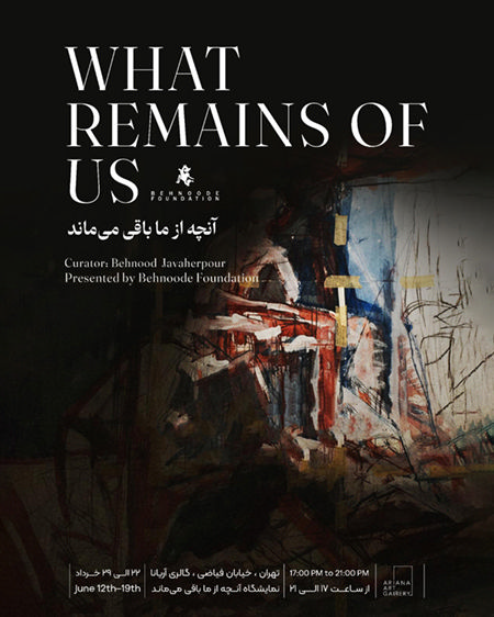 What remains of us