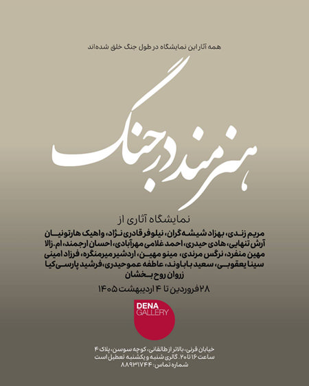Artist at War