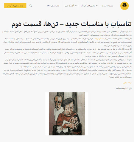 Proportions with New Relations – Bodies, Part Two - Ghazaleh Bodaghi